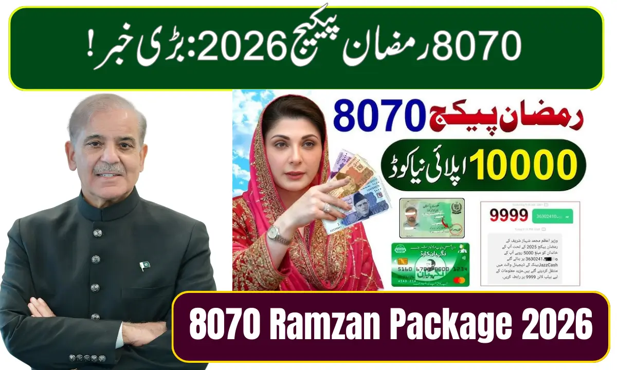 8070 Ramzan Package 2026 (1)