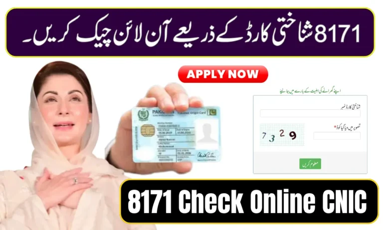 8171 Check Online CNIC