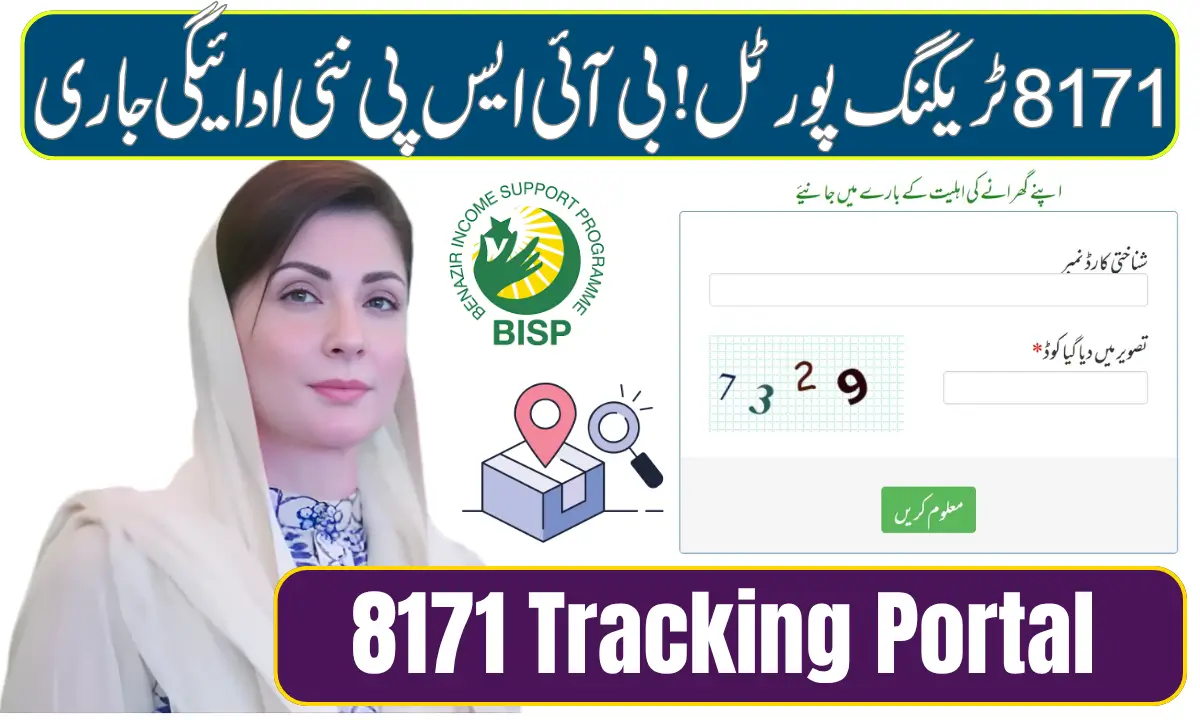 8171 Tracking Portal