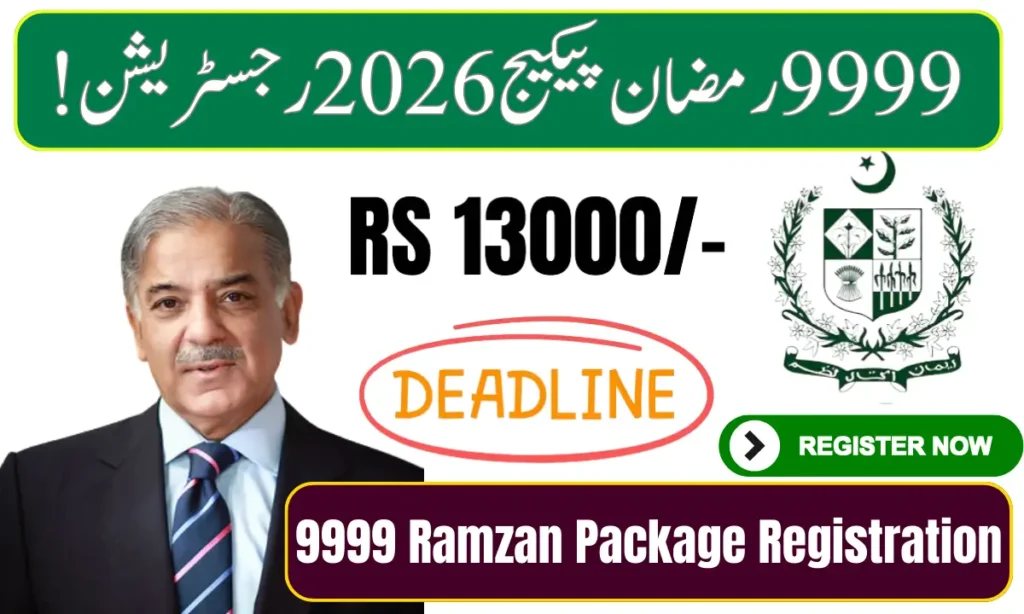 Current image: 9999 Ramzan Package 2026 Registration