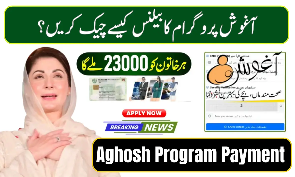 Aghosh Program Payment Withdrawal