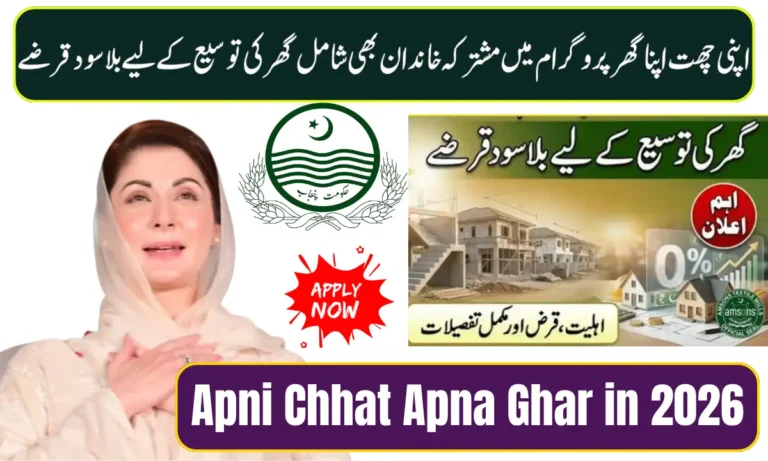 Apni Chhat Apna Ghar in 2026