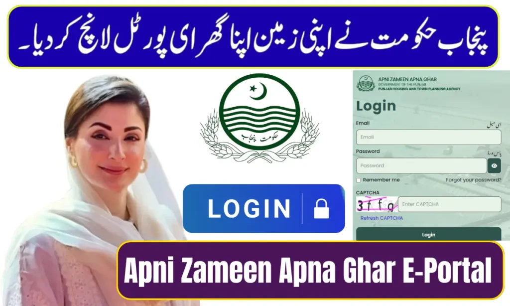 Current image: Apni Zameen Apna Ghar E-Portal