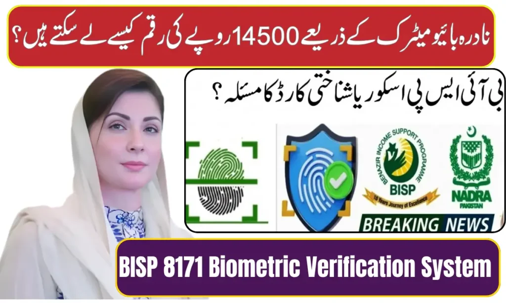 BISP 8171 Biometric Verification System 2026