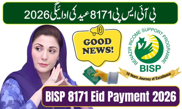 BISP 8171 Eid Payment 2026