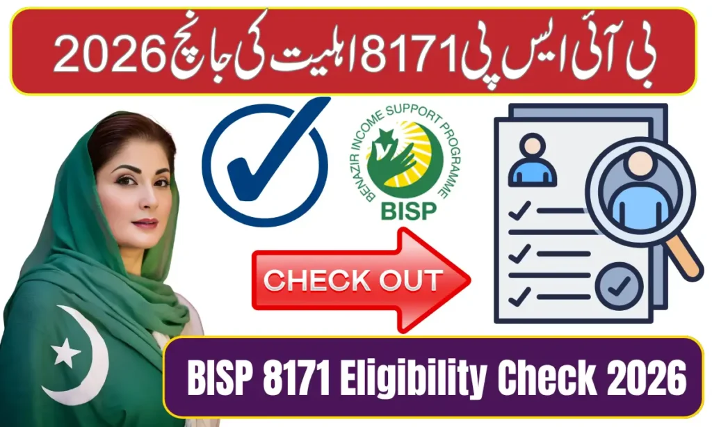 Current image: BISP 8171 Eligibility Check