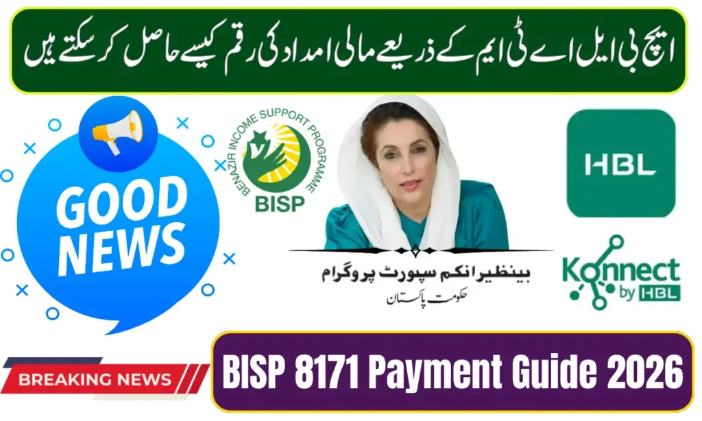 Current image: BISP 8171 Payment Guide 2026