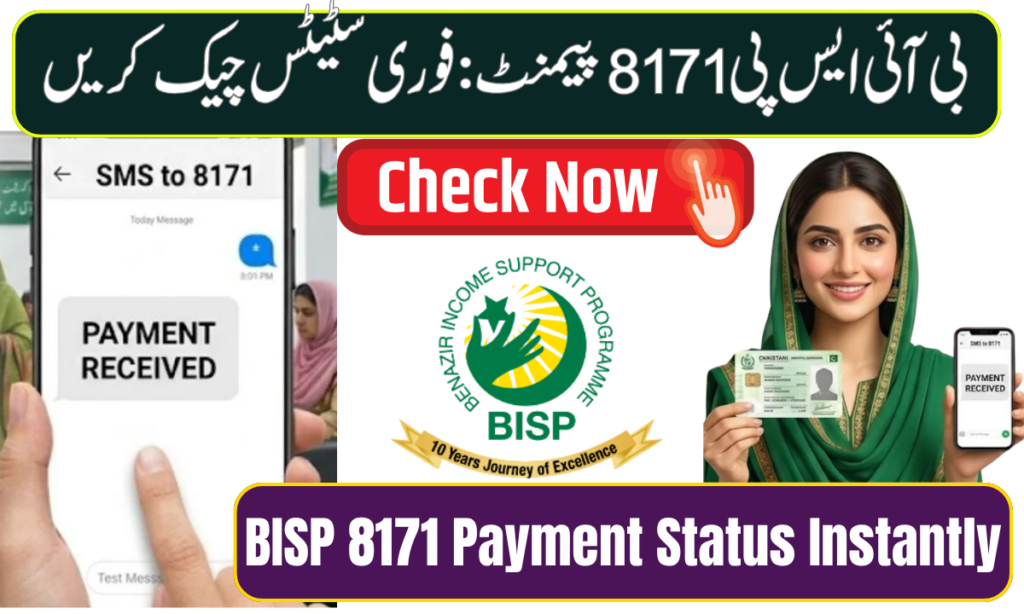 BISP 8171 Payment Status Instantly 2026