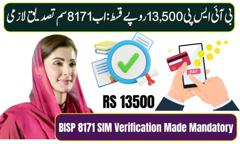 BISP 8171 SIM Verification Made Mandatory