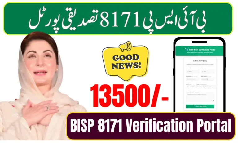 BISP 8171 Verification Portal