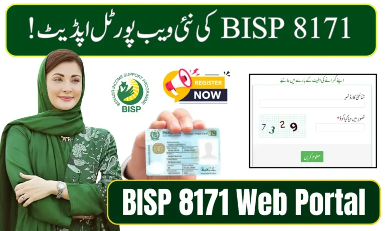 BISP 8171 Web Portal