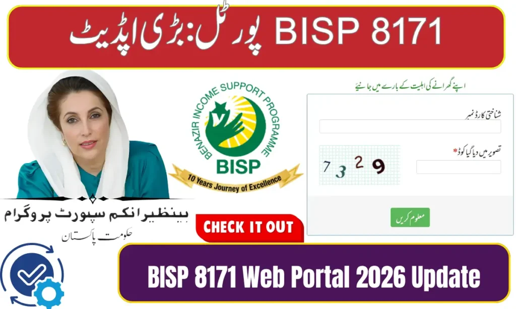 Current image: BISP 8171 Web Portal 2026 Update