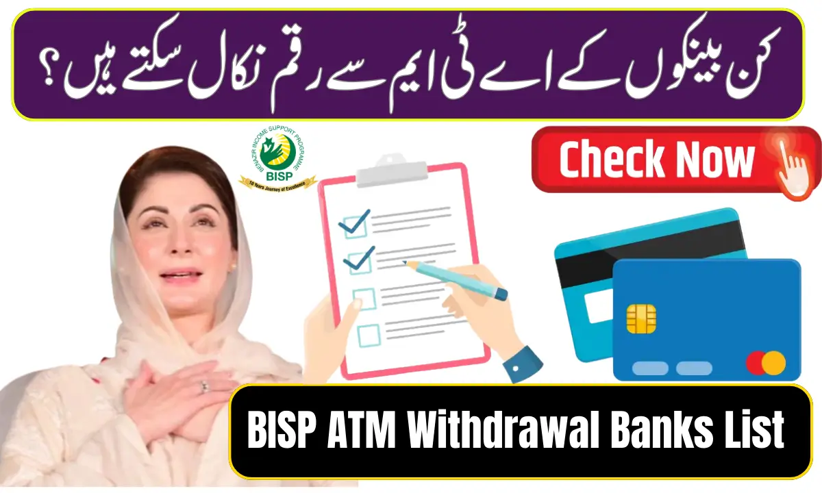 BISP ATM Withdrawal Banks List