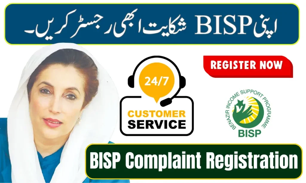 BISP Complaint Registration