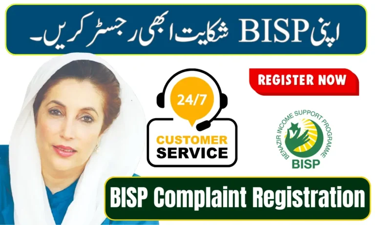 BISP Complaint Registration