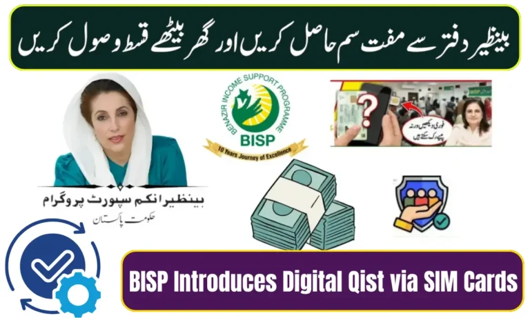 BISP Introduces Digital Qist via SIM Cards