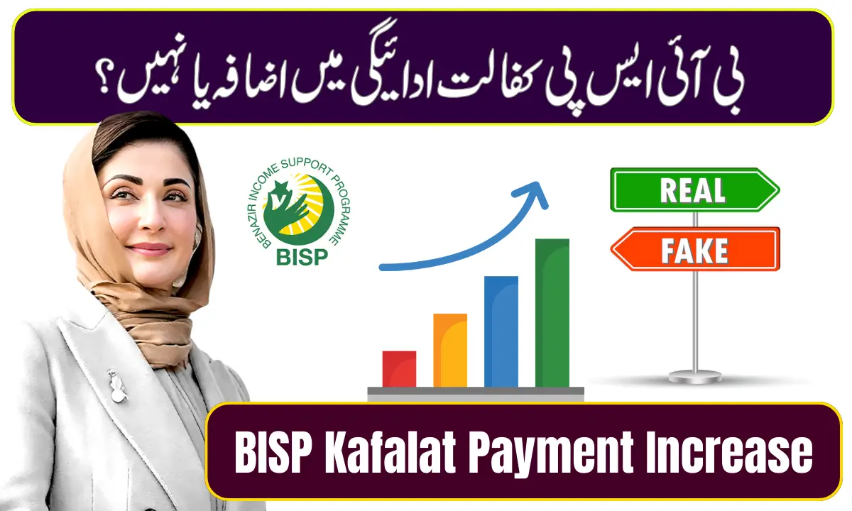 BISP Kafalat Payment Increase