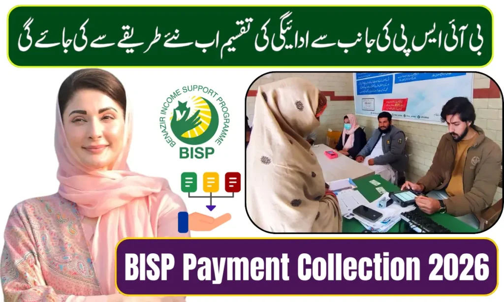 Current image: BISP Payment Collection 2026