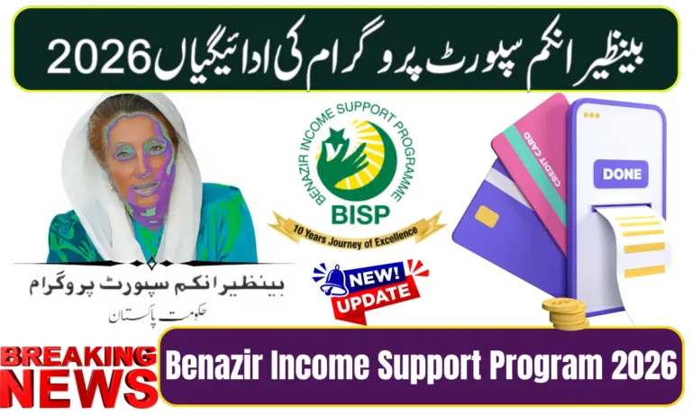 Benazir Income Support Program 2026