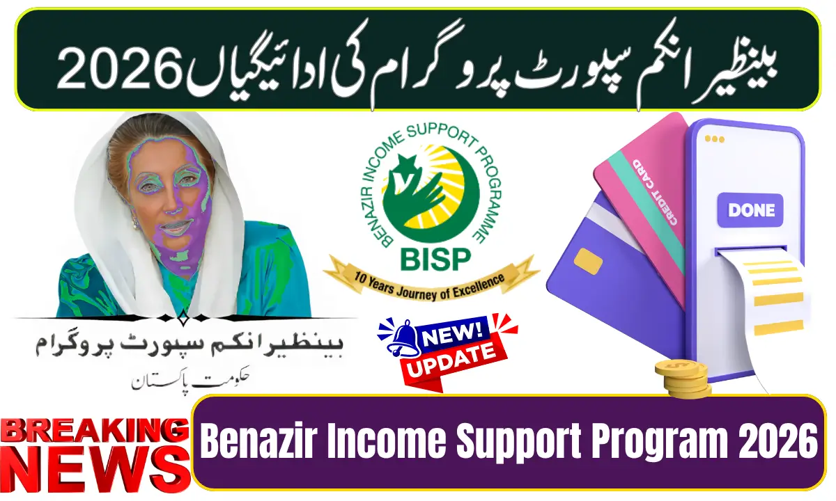 Benazir Income Support Program 2026
