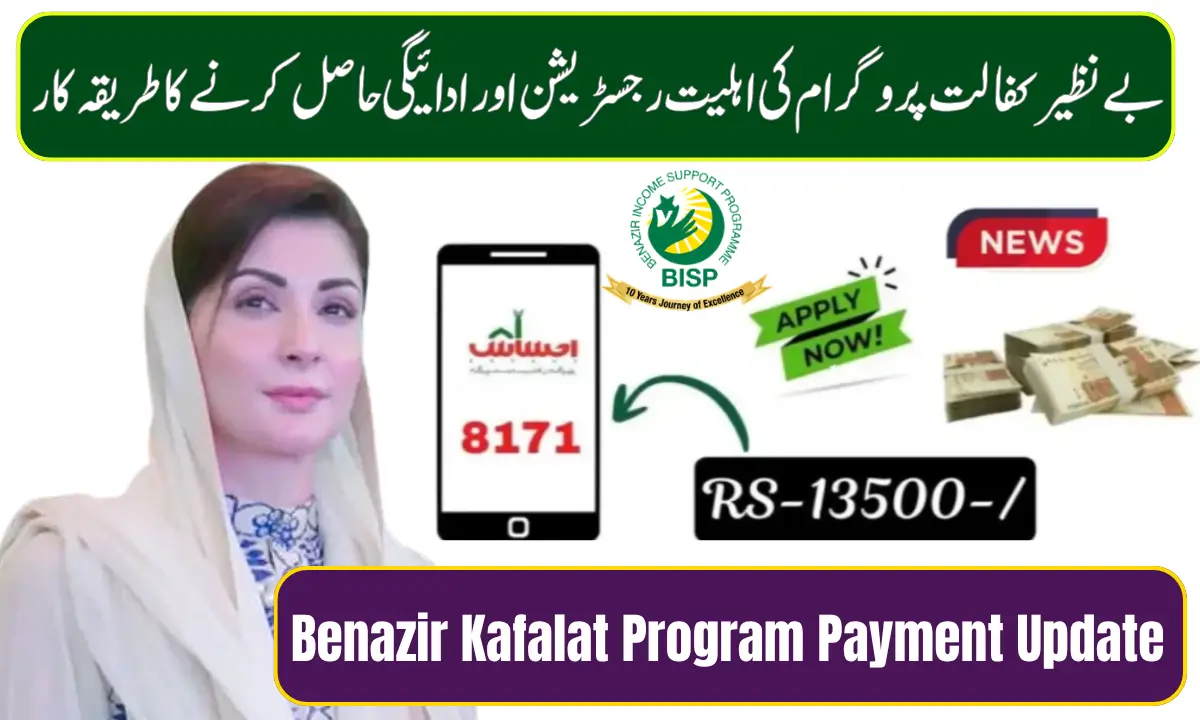 Benazir Kafalat Program 2026 Payment Update