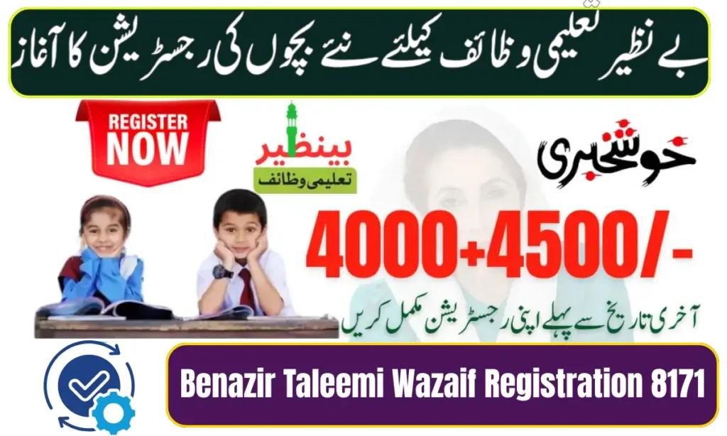 Benazir Taleemi Wazaif Registration 8171