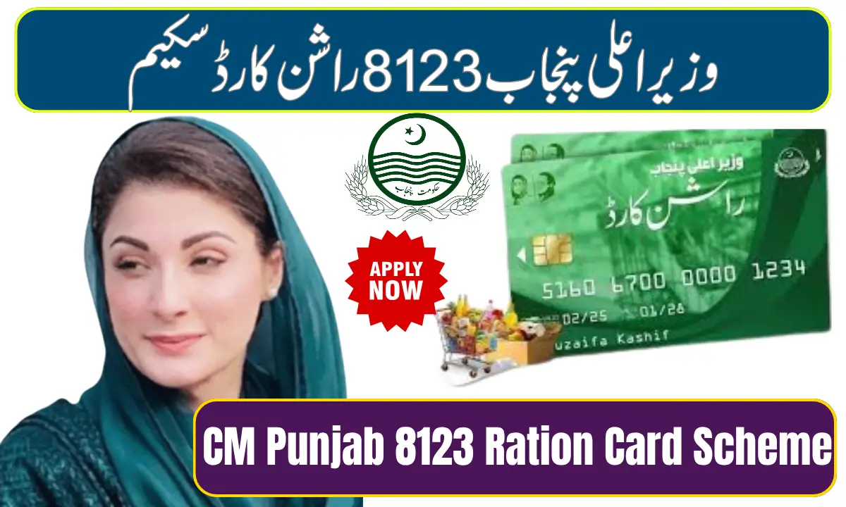 CM Punjab 8123 Ration Card Scheme