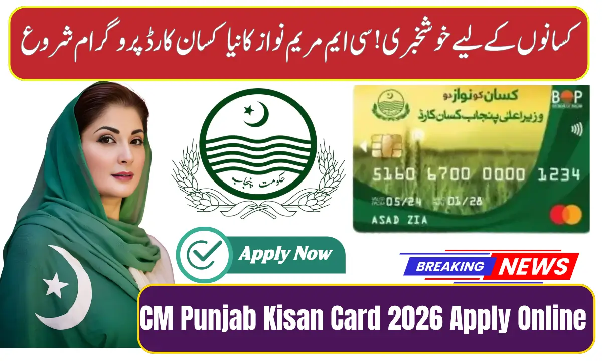 CM Punjab Kisan Card 2026 Apply Online
