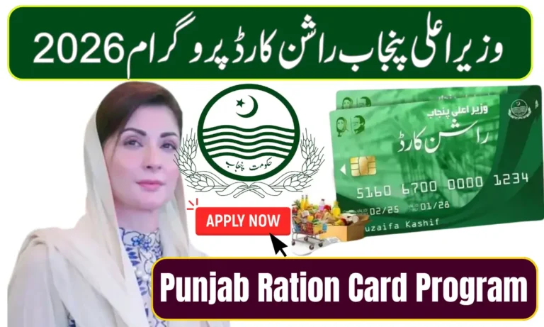 CM Punjab Ration Card Program 2026
