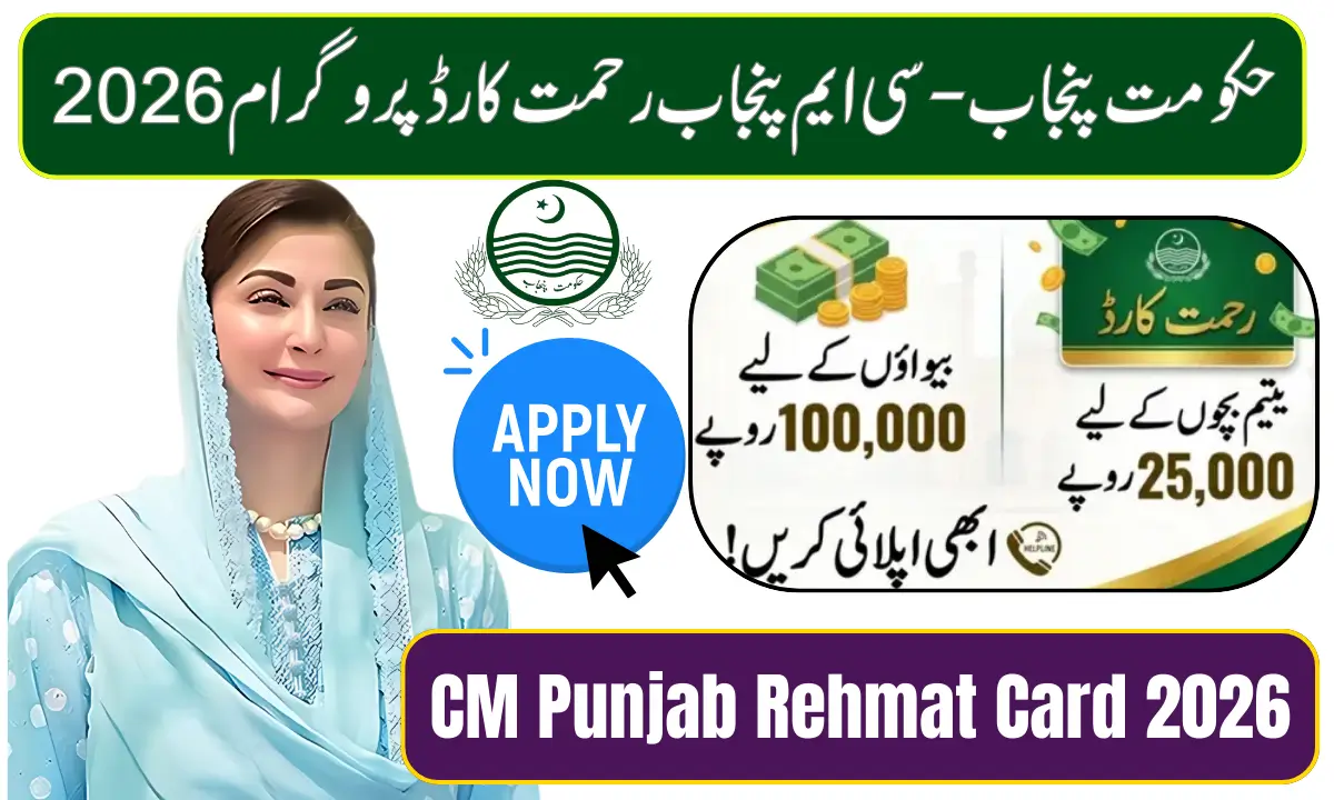 CM Punjab Rehmat Card 2026