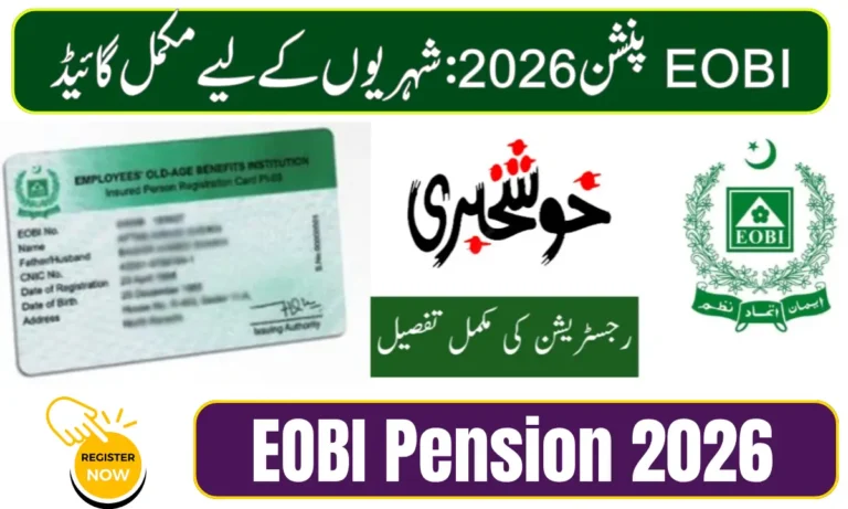 EOBI Pension 2026 (1)