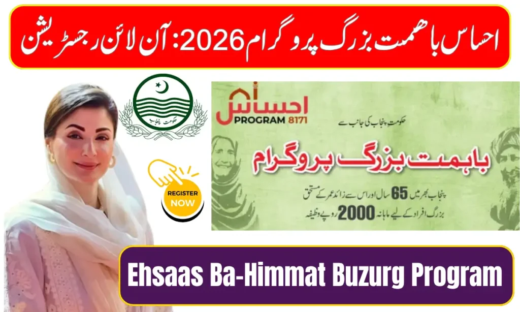 Ehsaas Ba-Himmat Buzurg Program 2026