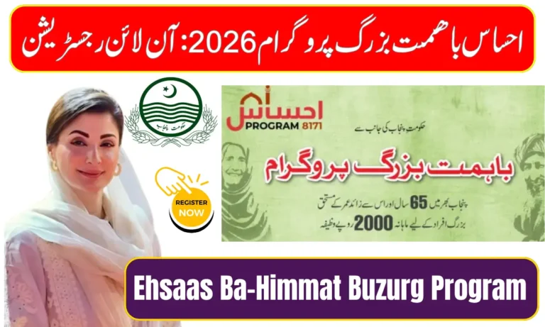 Ehsaas Ba-Himmat Buzurg Program 2026
