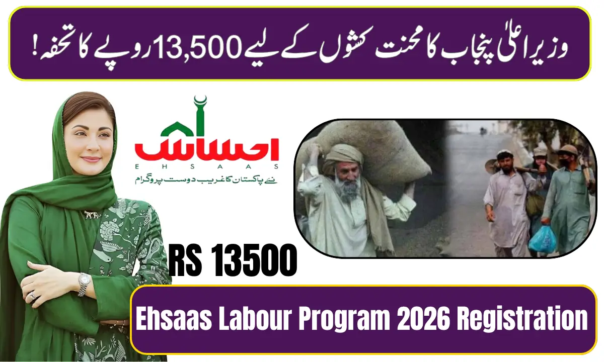 Ehsaas Labour Program 2026 Registration