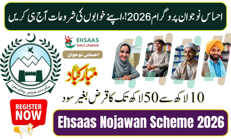 Ehsaas Nojawan Scheme 2026