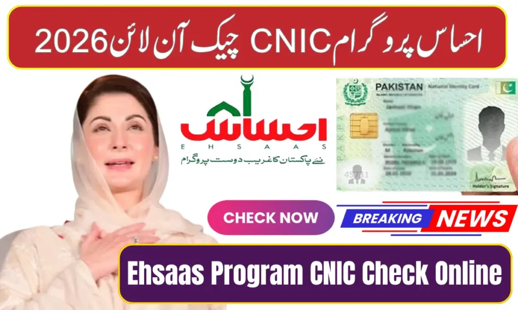 Current image: Ehsaas Program CNIC Check Online 2026