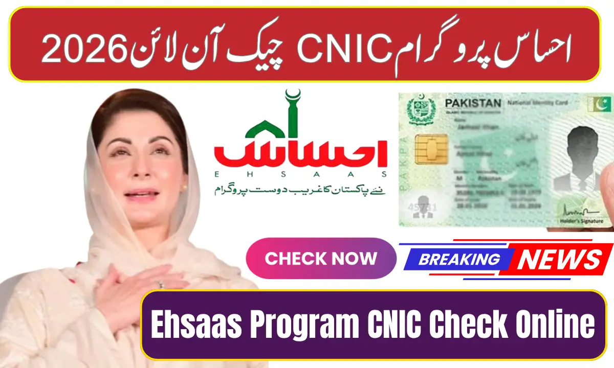 Ehsaas Program CNIC Check Online 2026
