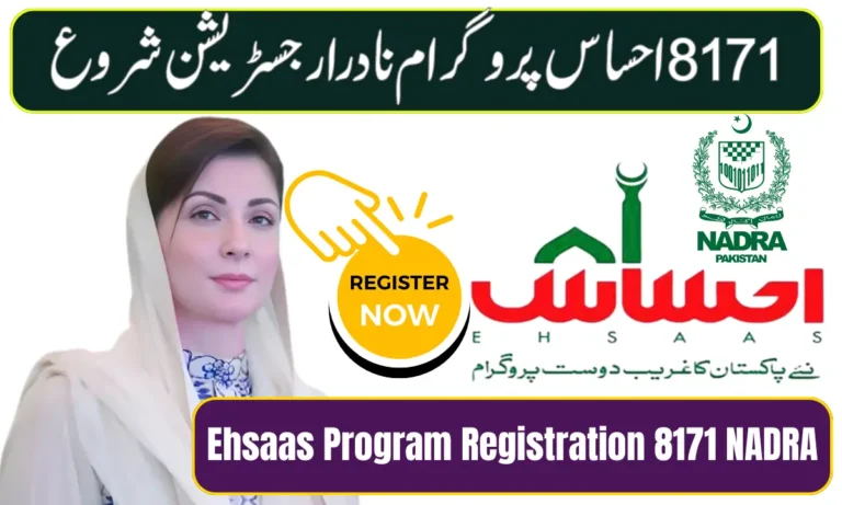 Ehsaas Program Registration 8171 NADRA