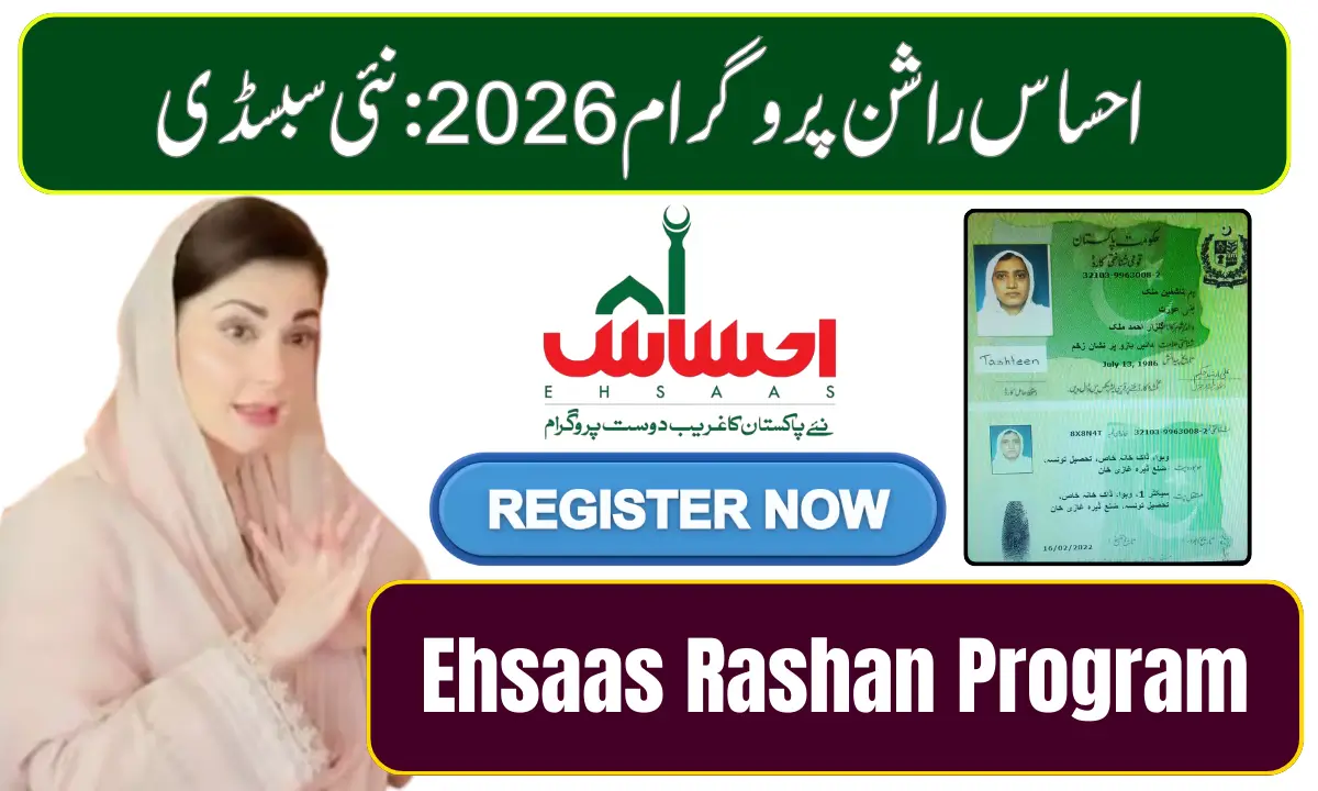 Ehsaas Rashan Program