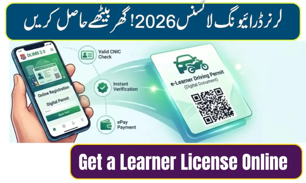 Current image: Get a Learner License Online