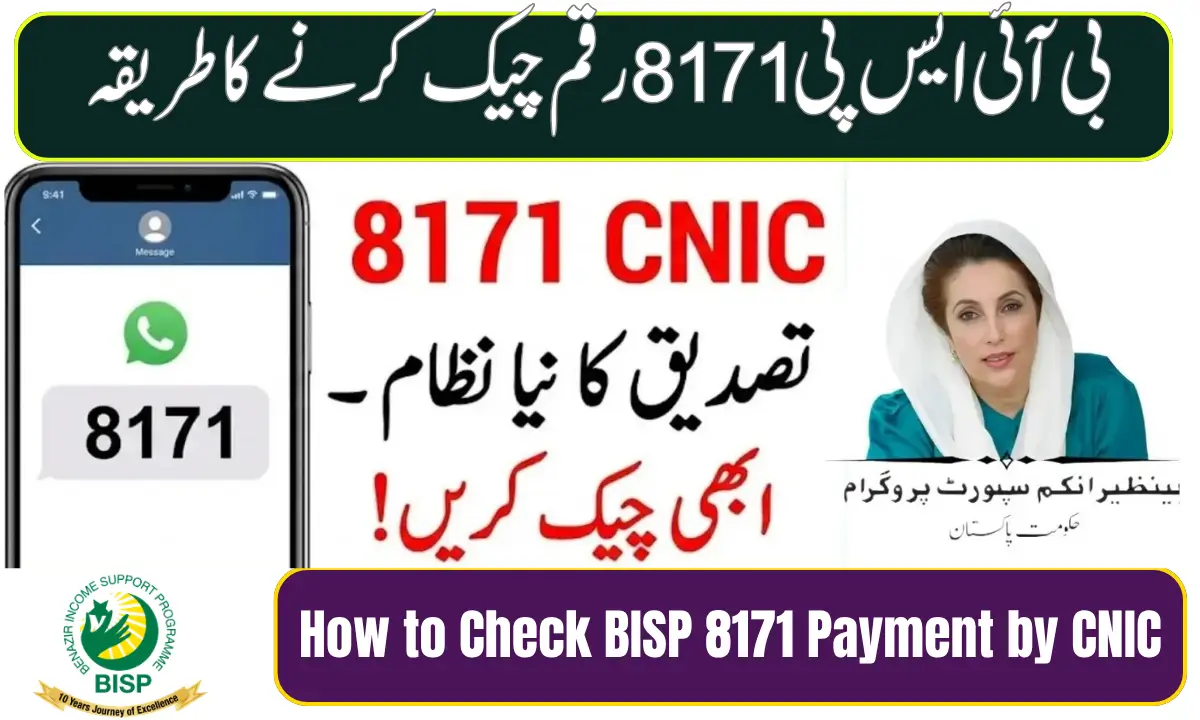 How to Check BISP 8171 Payment by CNIC