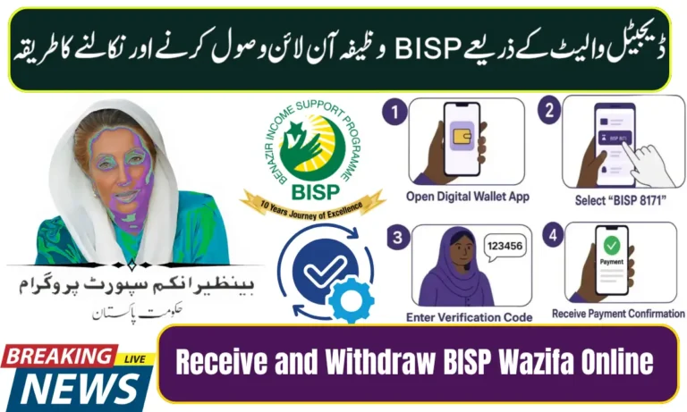 How to Receive and Withdraw BISP Wazifa Online