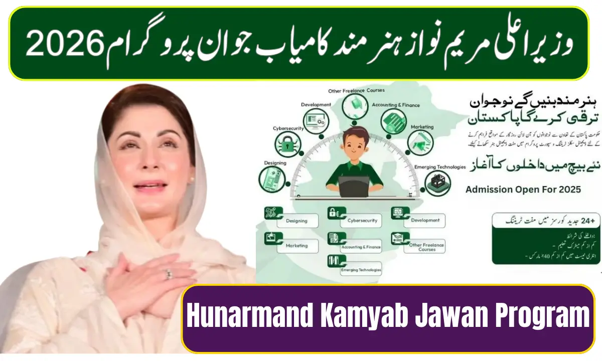 Hunarmand Kamyab Jawan Program 2026 (2)