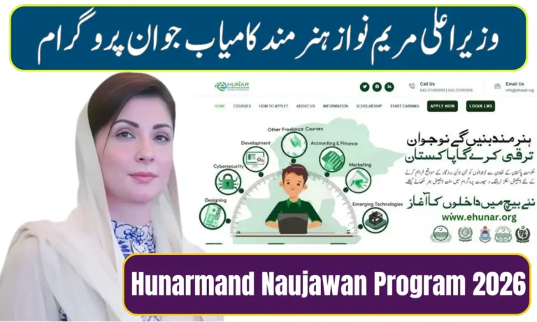 Hunarmand Naujawan Program 2026