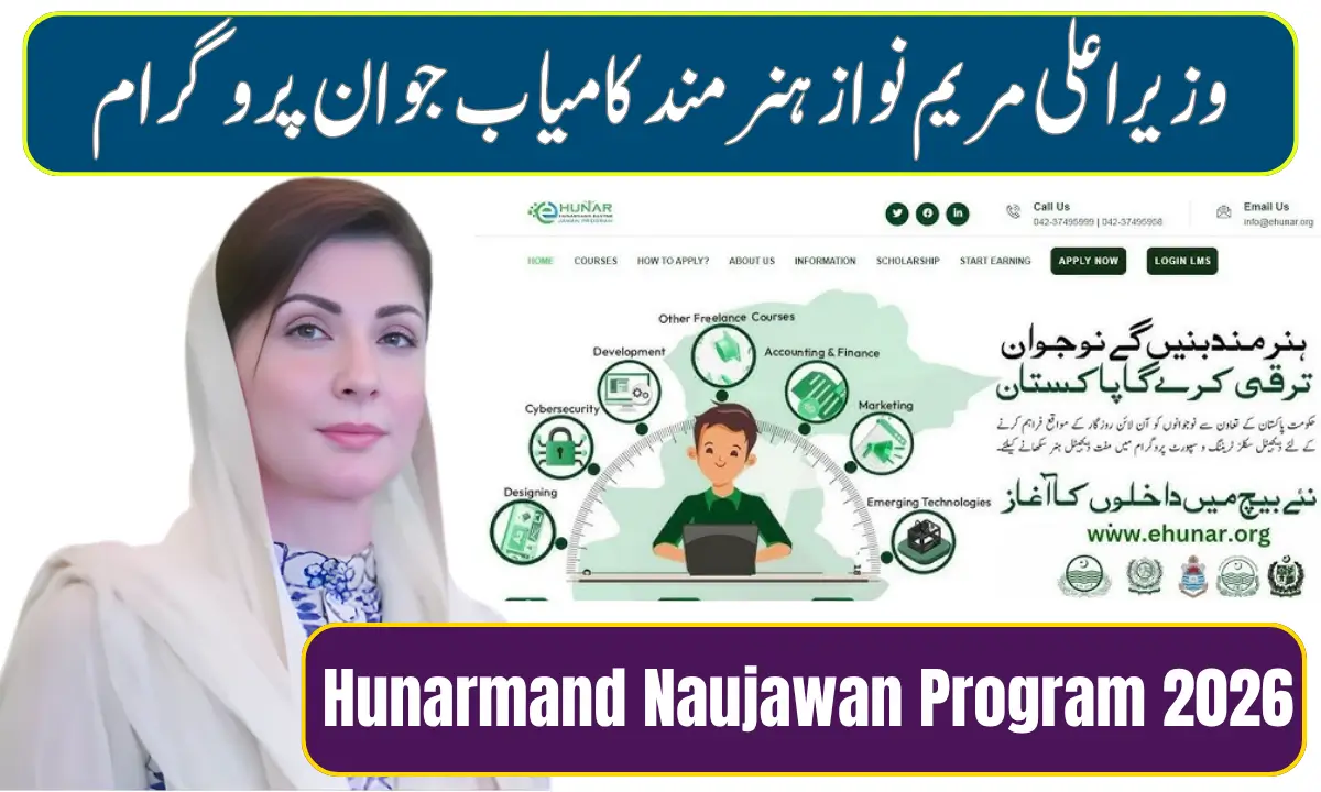 Hunarmand Naujawan Program 2026