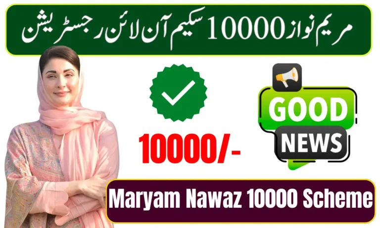 Maryam Nawaz 10000 Scheme