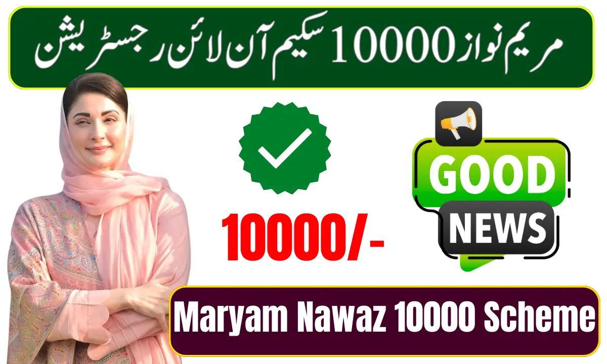 Maryam Nawaz 10000 Scheme
