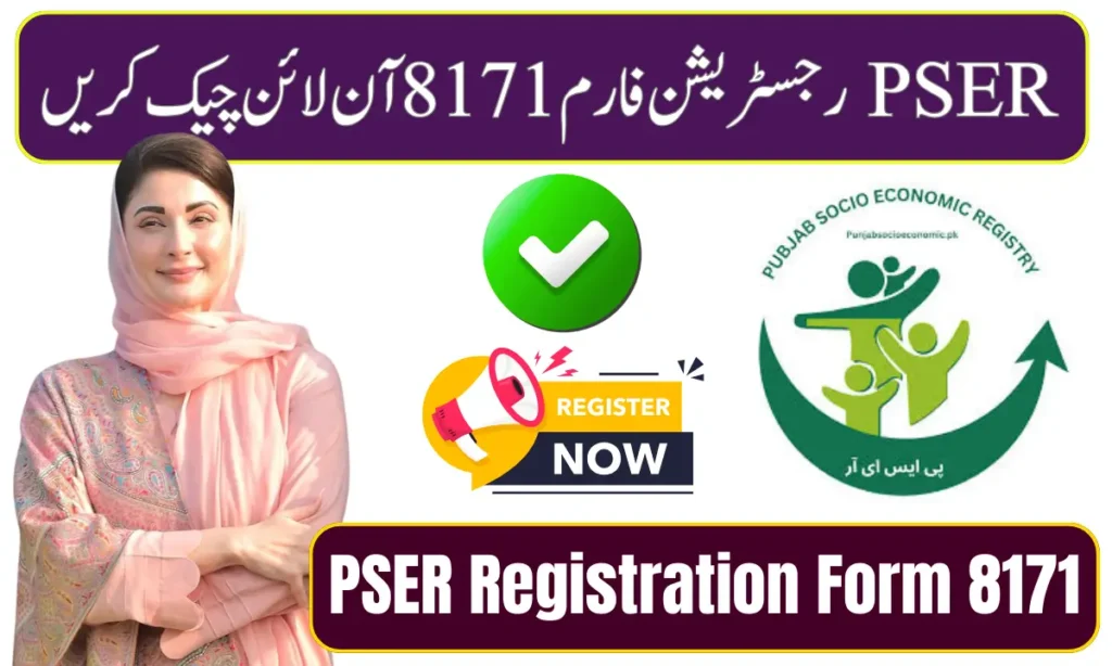 Current image: PSER Registration Form 8171