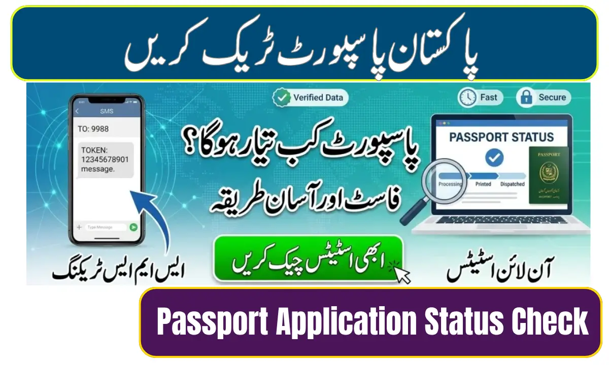 Passport Application Status Check