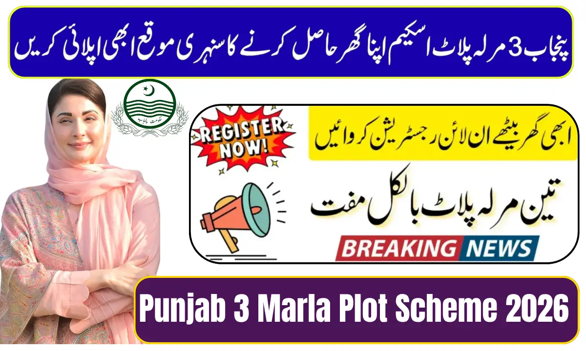 Punjab 3 Marla Plot Scheme 2026
